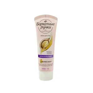 Kem Dưỡng Da Tay Silk Oil Elixir Nga Bơ Hạt Mỡ 80ml