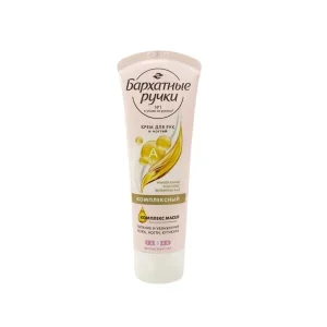 Kem Dưỡng Da Tay Silk Oil Elixir Nga Vitamin A 80ml